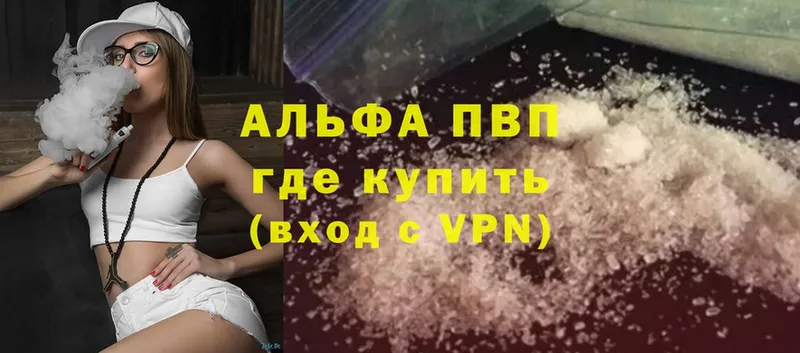 A-PVP VHQ  где продают наркотики  Белорецк 