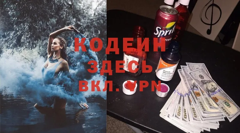 Кодеин напиток Lean (лин)  дарнет шоп  Белорецк 