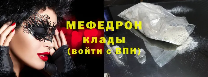 мориарти официальный сайт  Белорецк  МЕФ 4 MMC  где можно купить   блэк спрут онион 